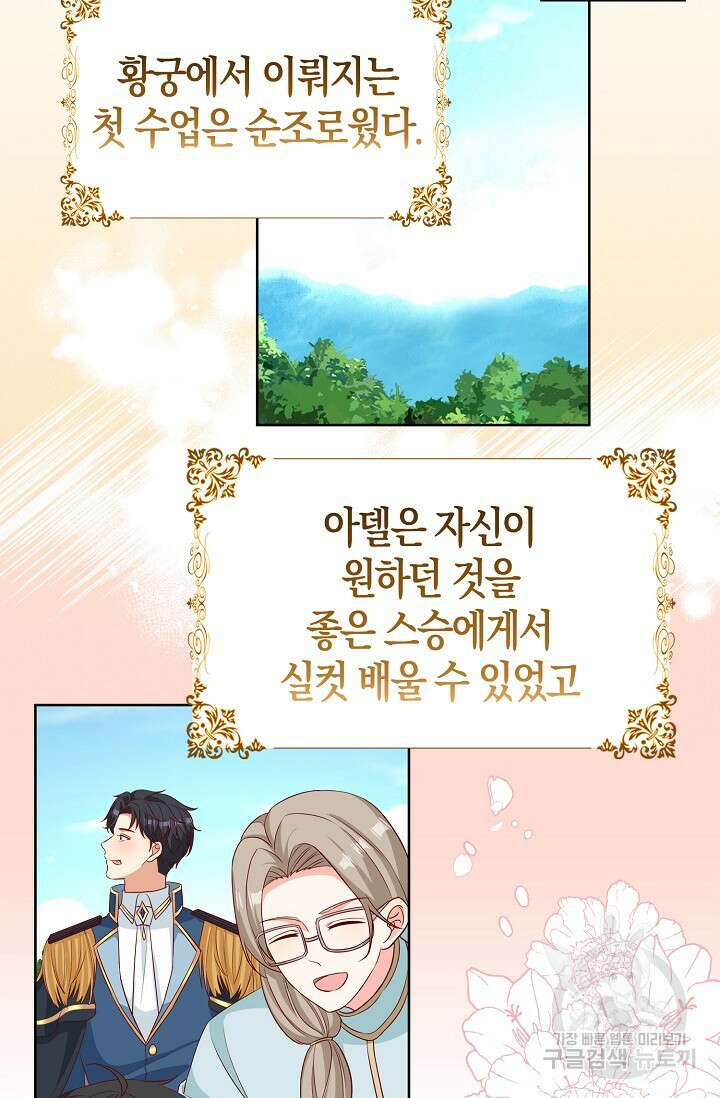 애아빠를 찾습니다 29화 3