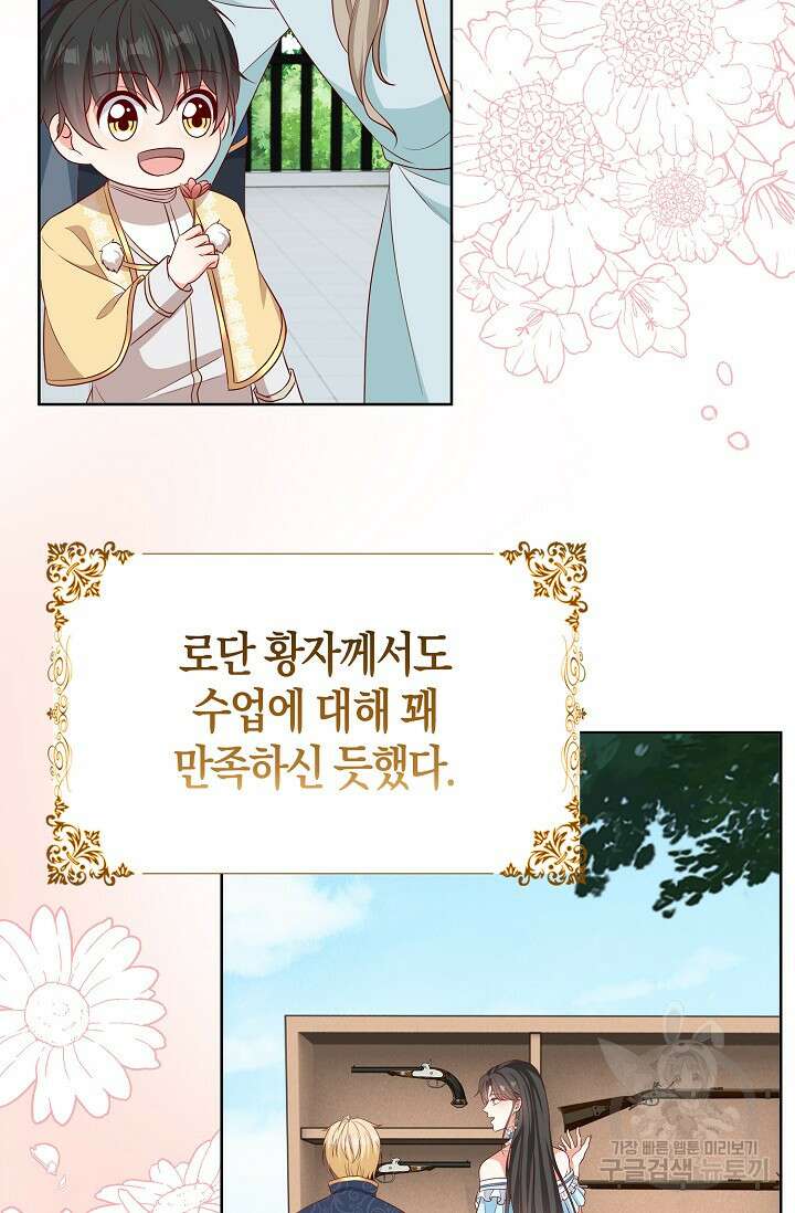 애아빠를 찾습니다 29화 4