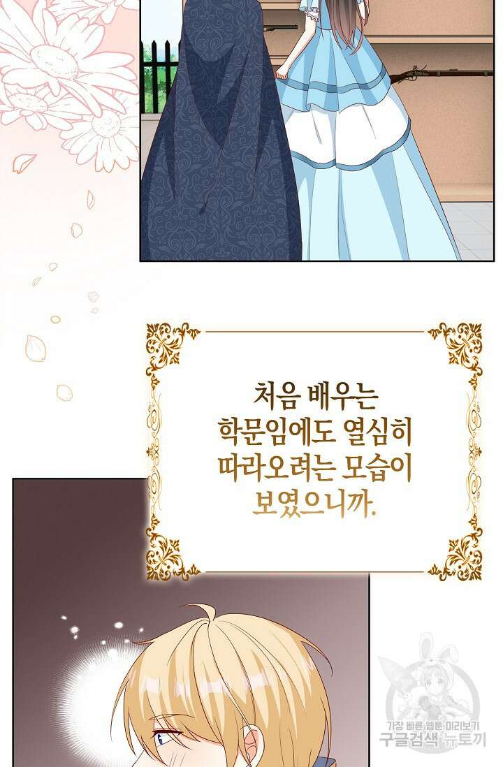 애아빠를 찾습니다 29화 5