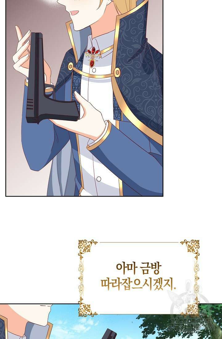 애아빠를 찾습니다 29화 6