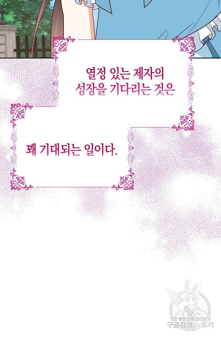 애아빠를 찾습니다 29화 9