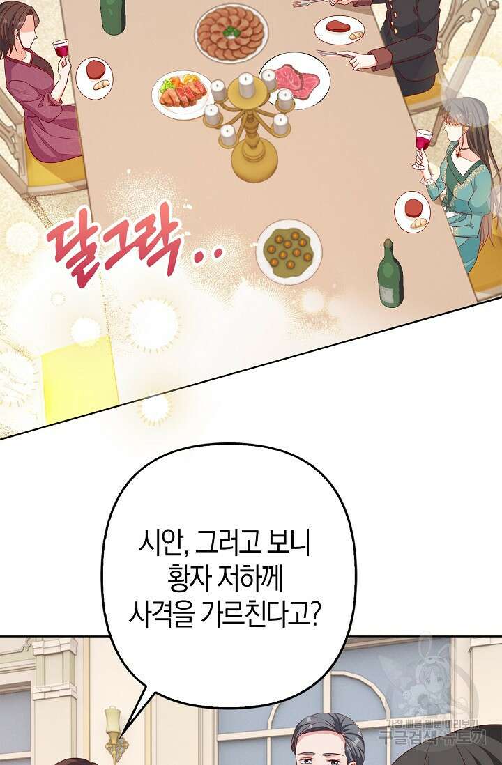 애아빠를 찾습니다 29화 13