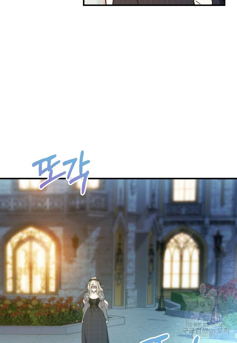 미친 왕녀 레니아 68화 4