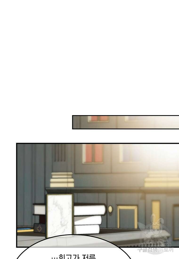 미친 왕녀 레니아 68화 40