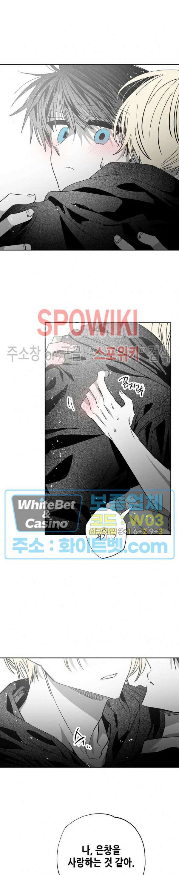 네가 1반의 마법소년이냐?! 28화 2