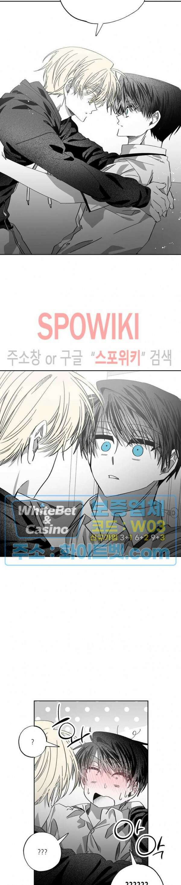 네가 1반의 마법소년이냐?! 28화 3