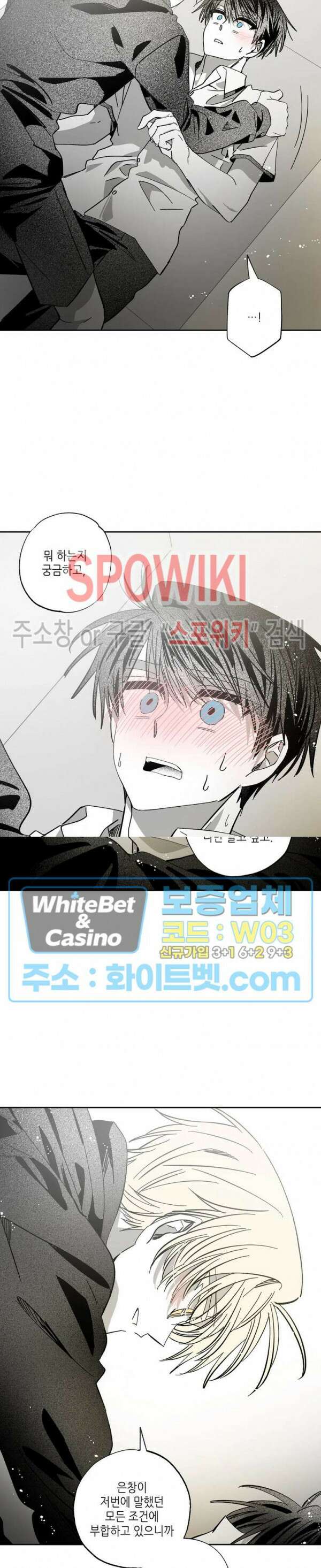 네가 1반의 마법소년이냐?! 28화 5