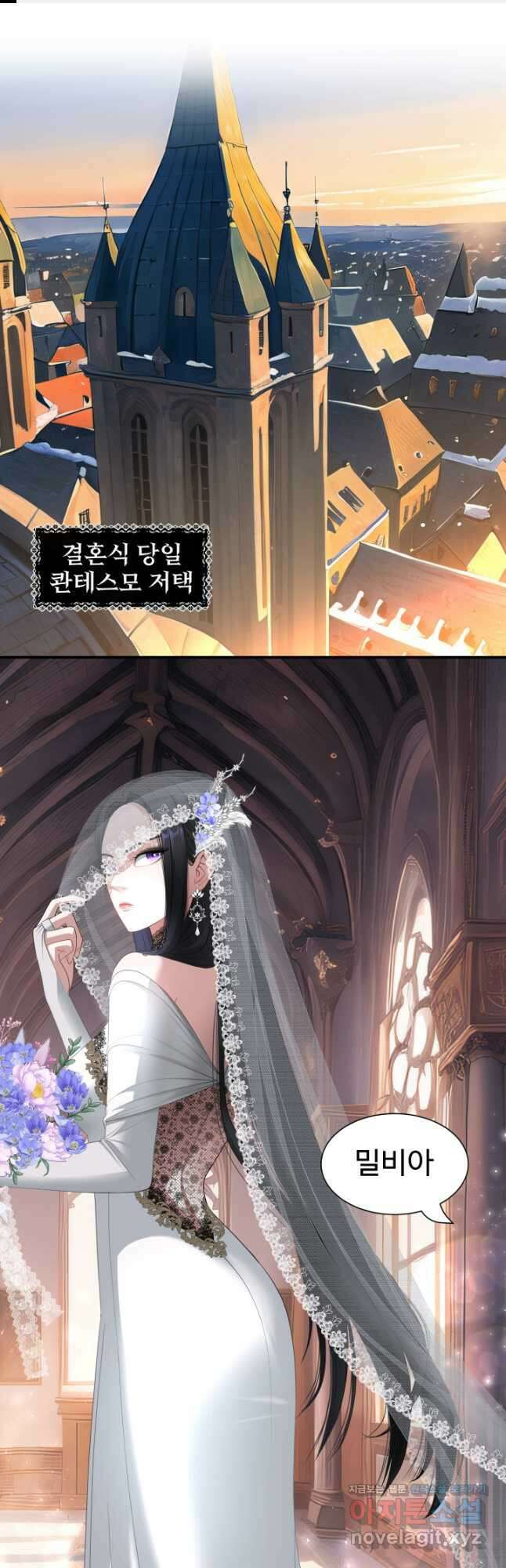 시한부 악녀가 복수하는 방법 73화 1