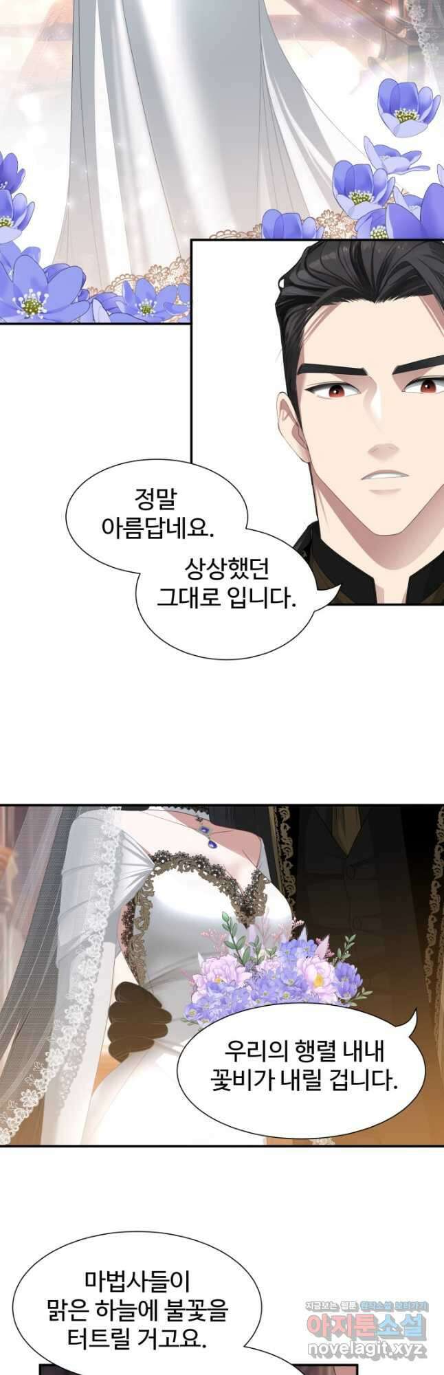 시한부 악녀가 복수하는 방법 73화 2
