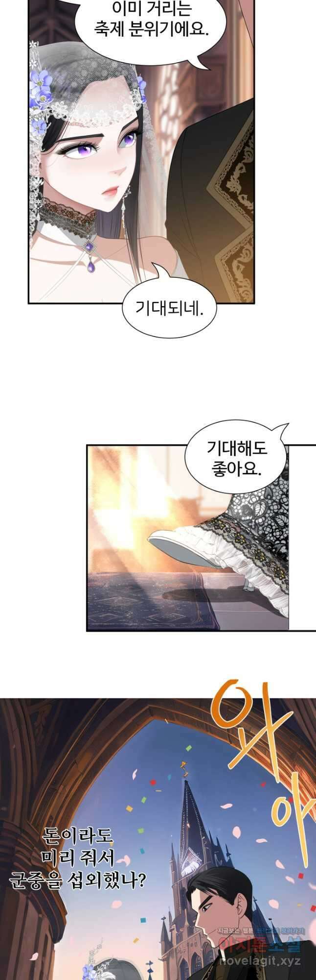 시한부 악녀가 복수하는 방법 73화 3