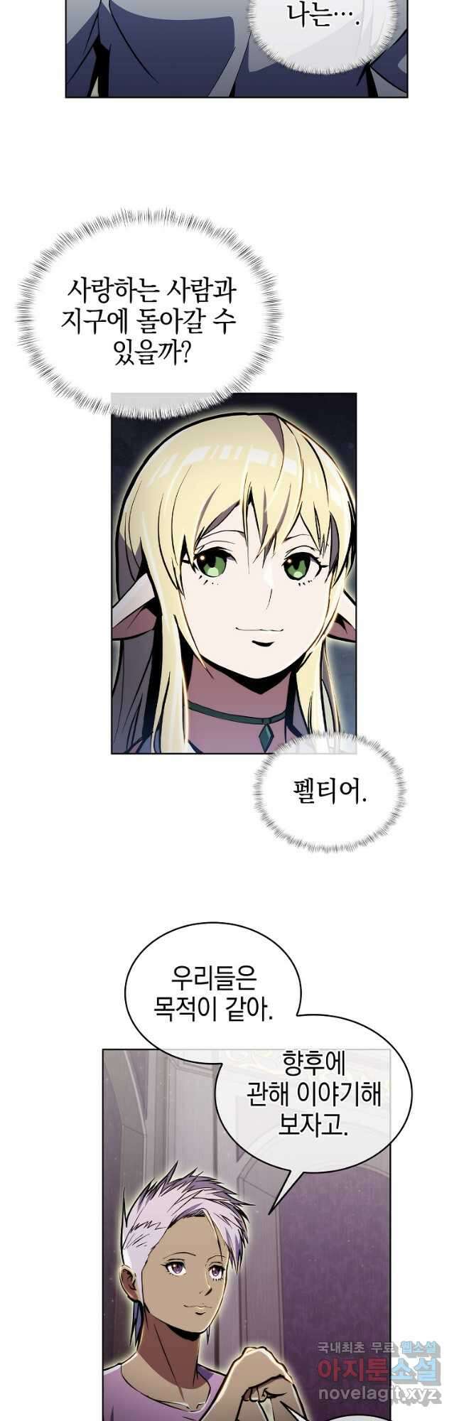 낙인의 플레인워커 70화 2