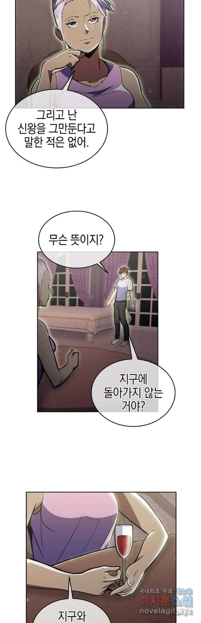 낙인의 플레인워커 70화 4