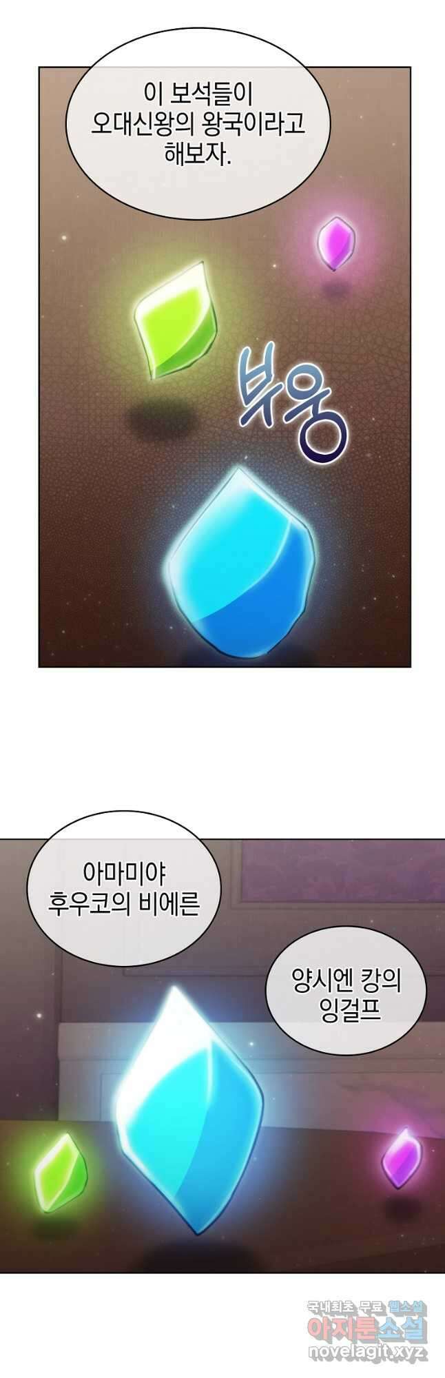 낙인의 플레인워커 70화 7