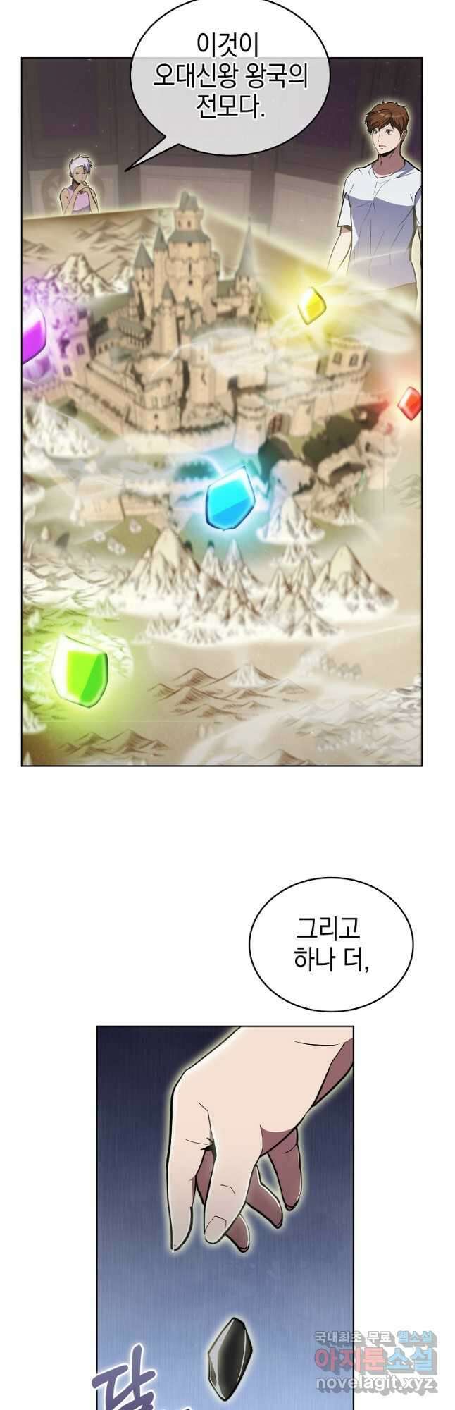 낙인의 플레인워커 70화 9