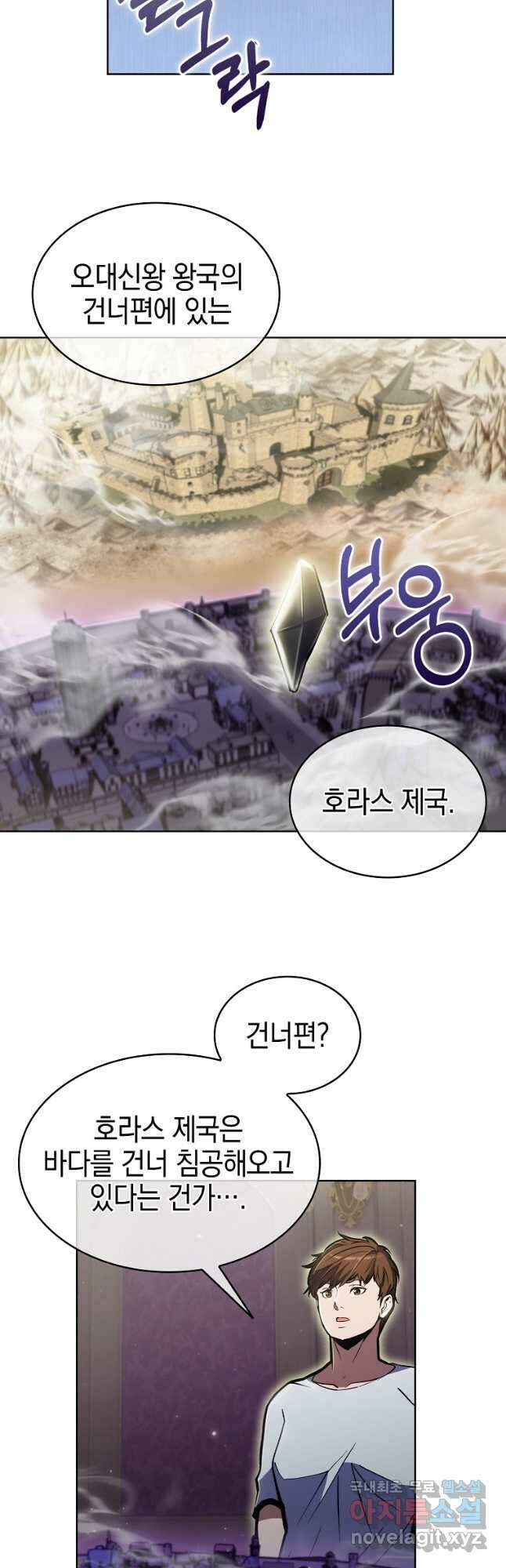 낙인의 플레인워커 70화 10