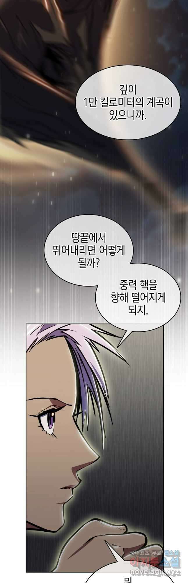 낙인의 플레인워커 70화 14