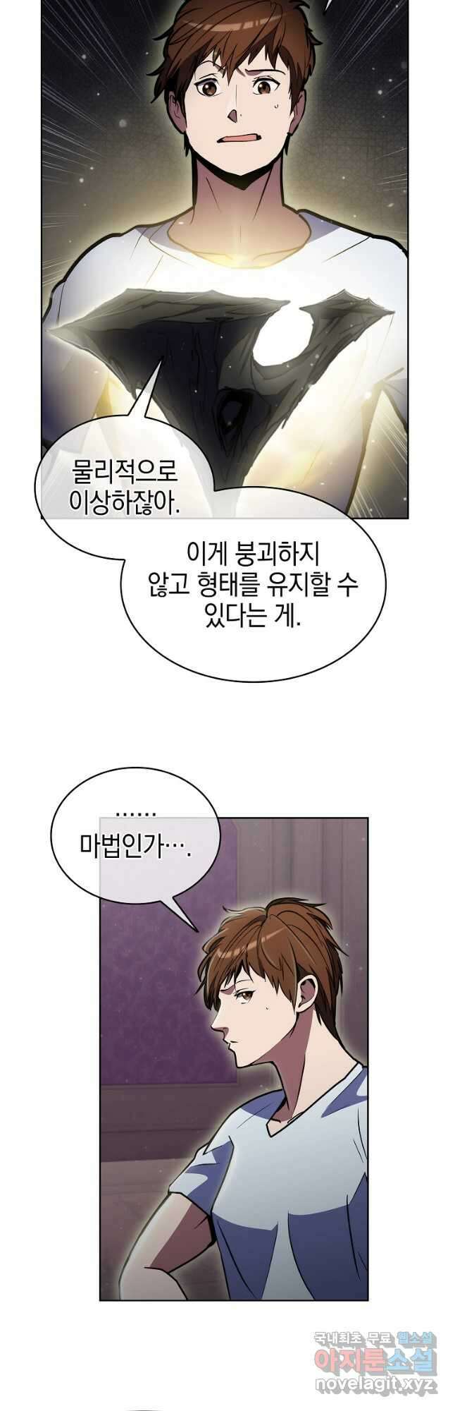 낙인의 플레인워커 70화 16