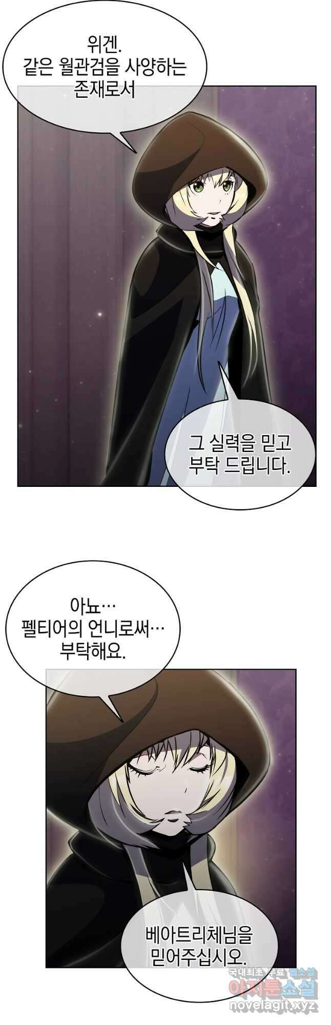 낙인의 플레인워커 70화 17