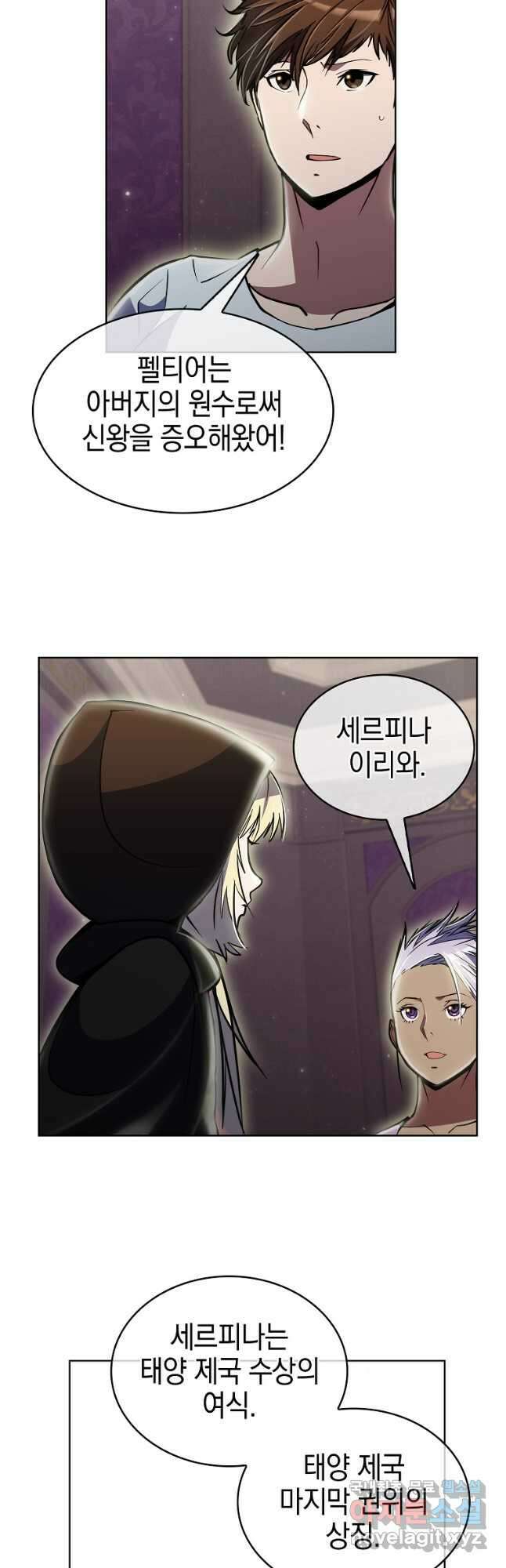 낙인의 플레인워커 70화 19