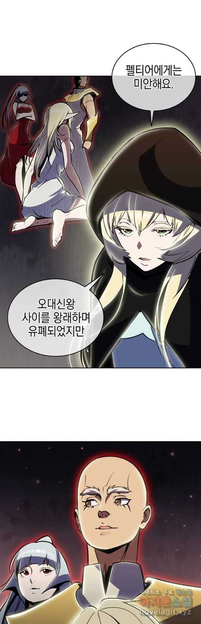 낙인의 플레인워커 70화 21