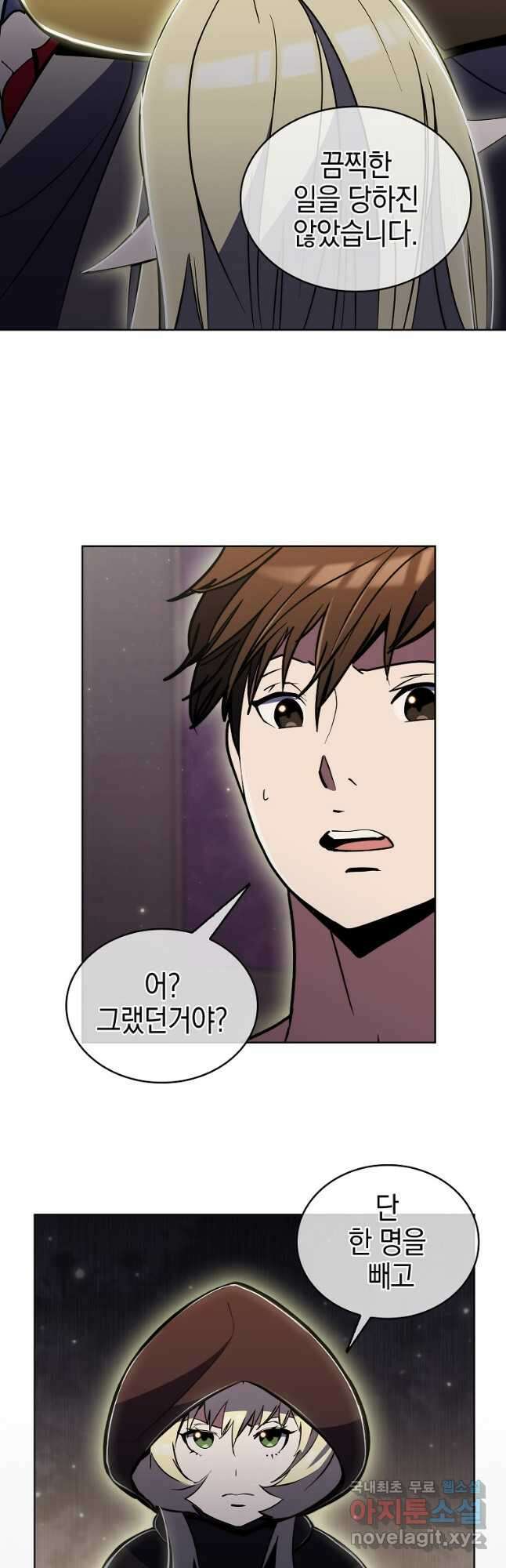 낙인의 플레인워커 70화 22