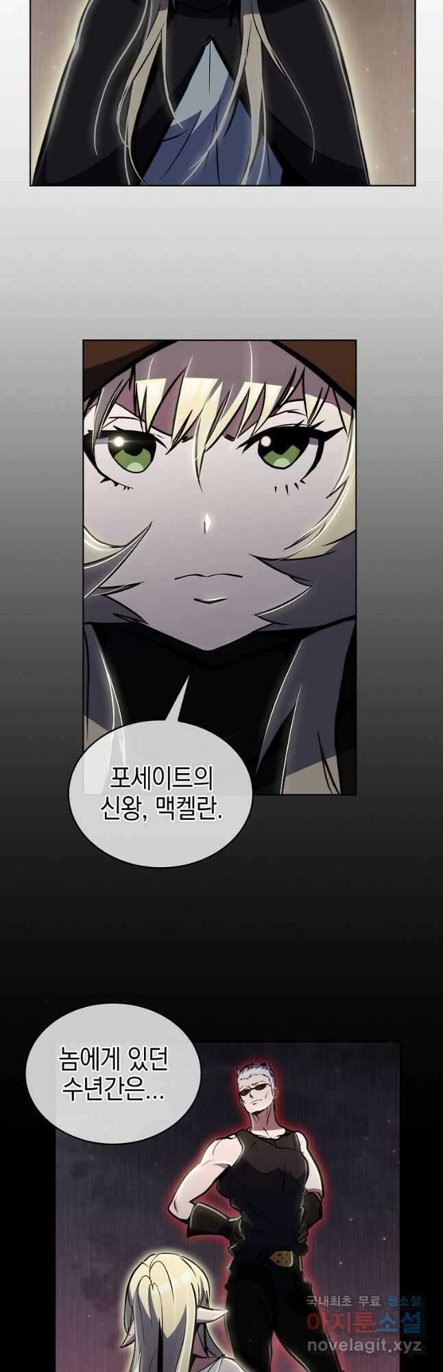 낙인의 플레인워커 70화 23