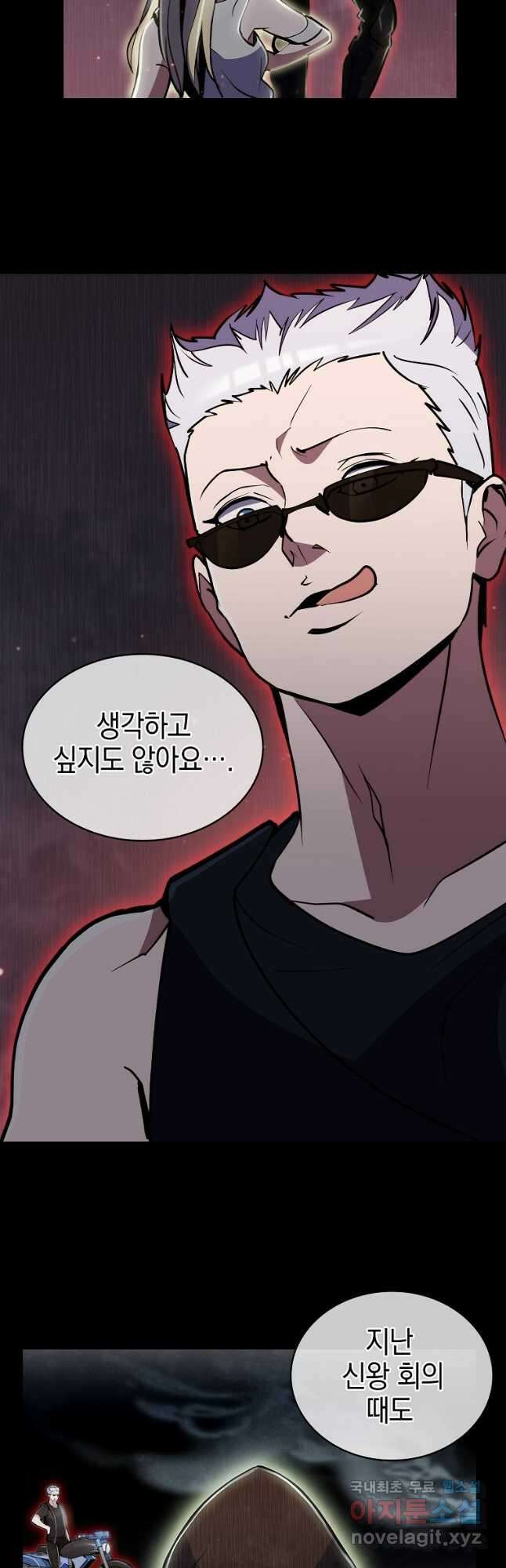 낙인의 플레인워커 70화 24