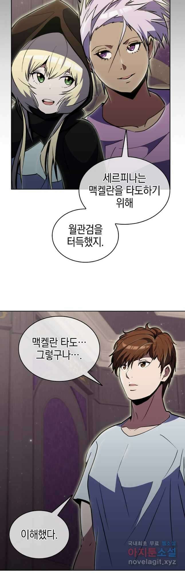 낙인의 플레인워커 70화 26