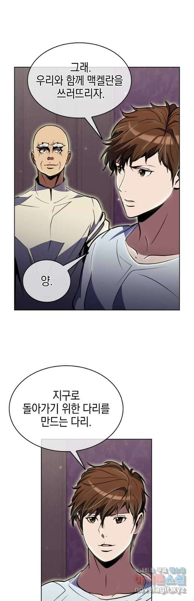 낙인의 플레인워커 70화 27