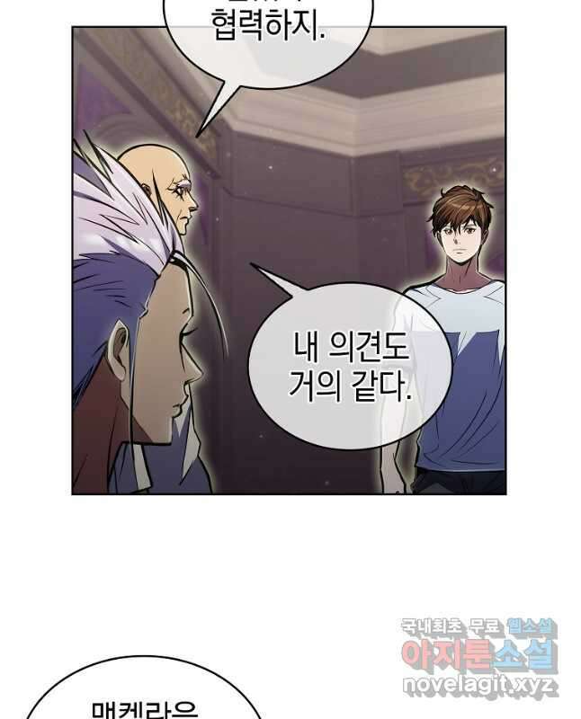 낙인의 플레인워커 70화 30
