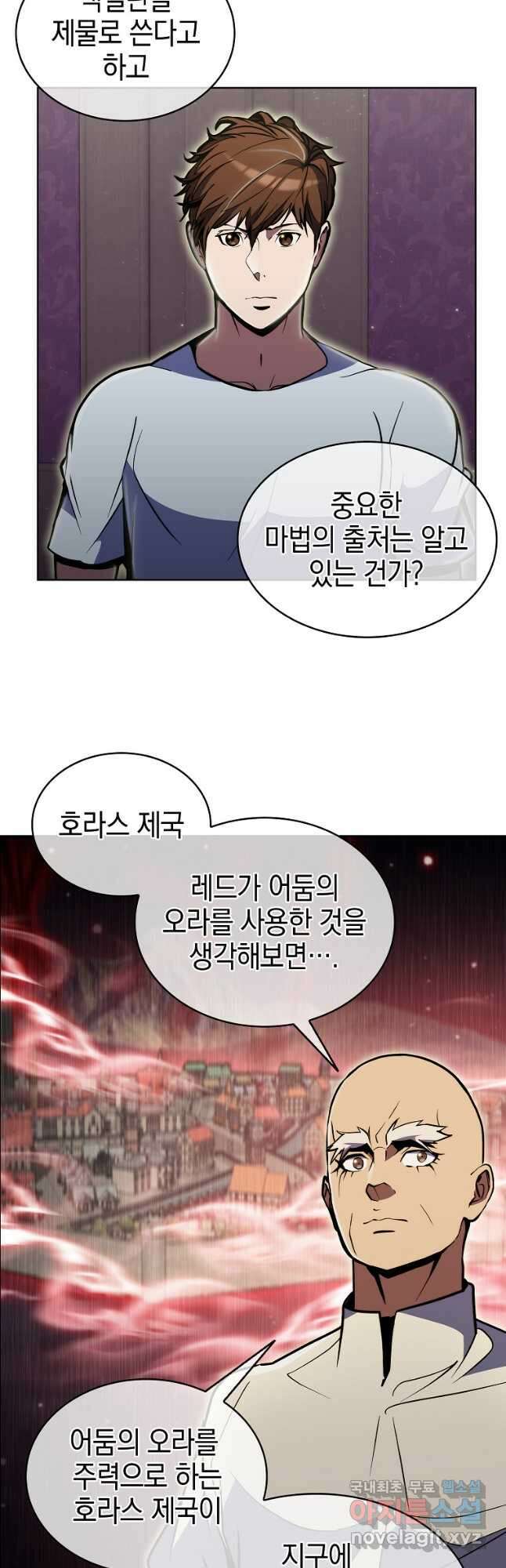 낙인의 플레인워커 70화 31