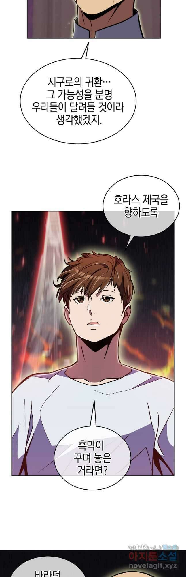 낙인의 플레인워커 70화 33