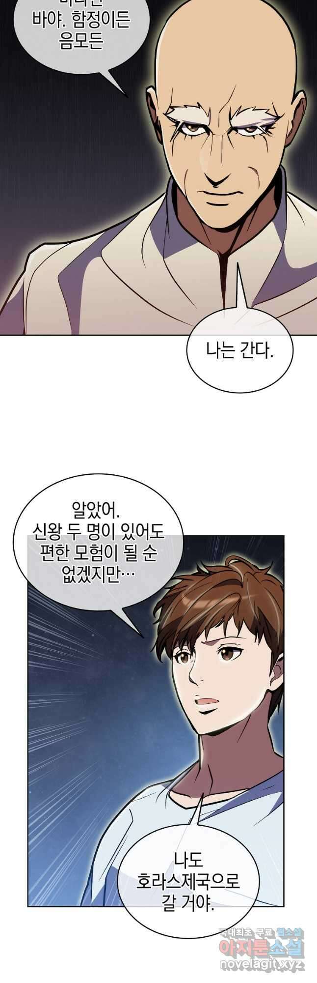 낙인의 플레인워커 70화 34
