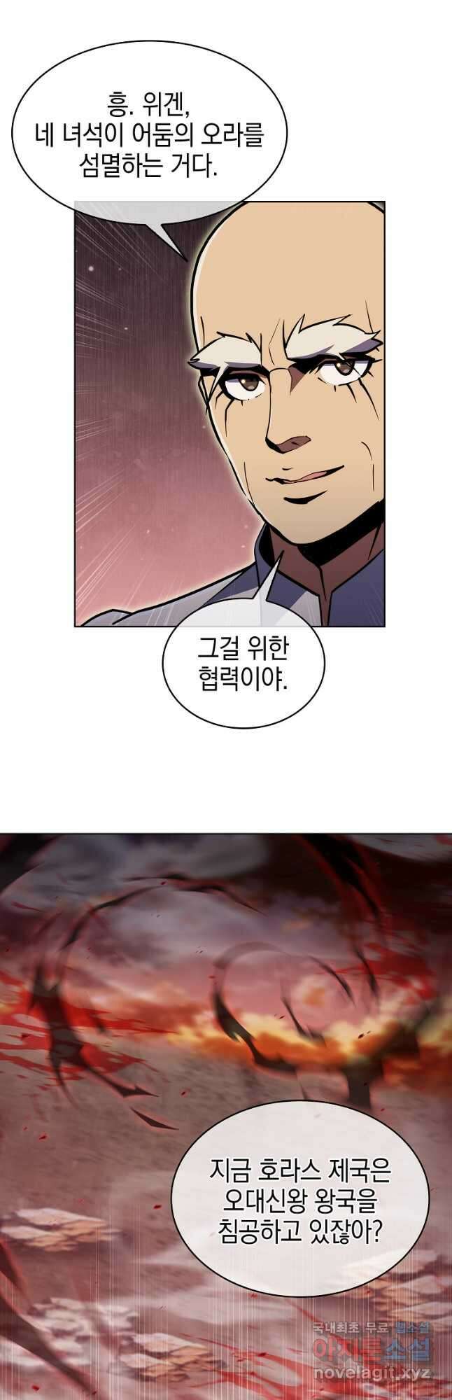 낙인의 플레인워커 70화 35