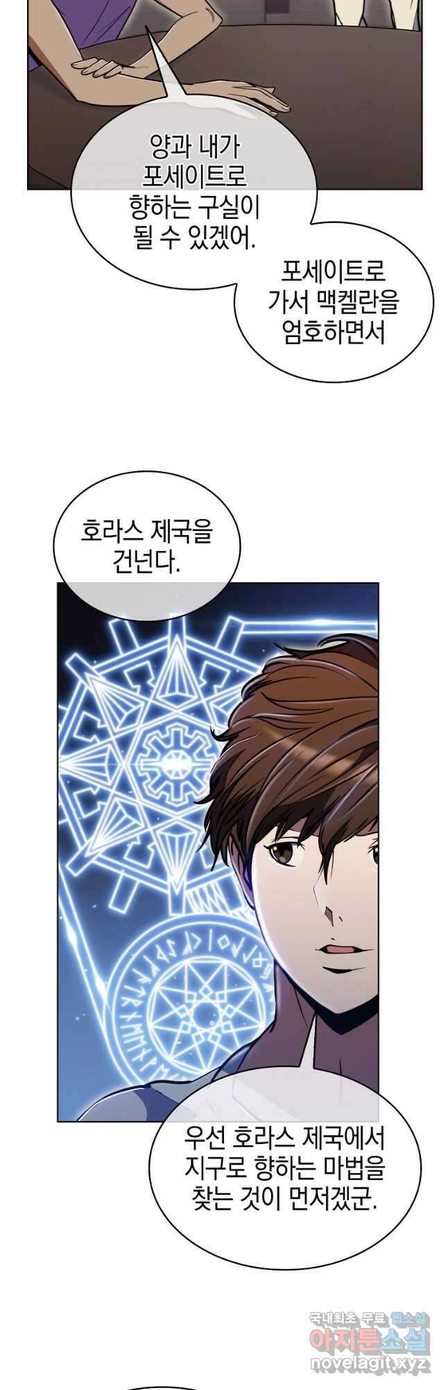 낙인의 플레인워커 70화 37