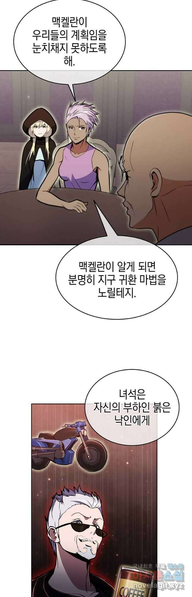 낙인의 플레인워커 70화 38