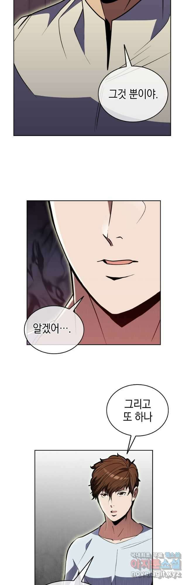 낙인의 플레인워커 70화 42