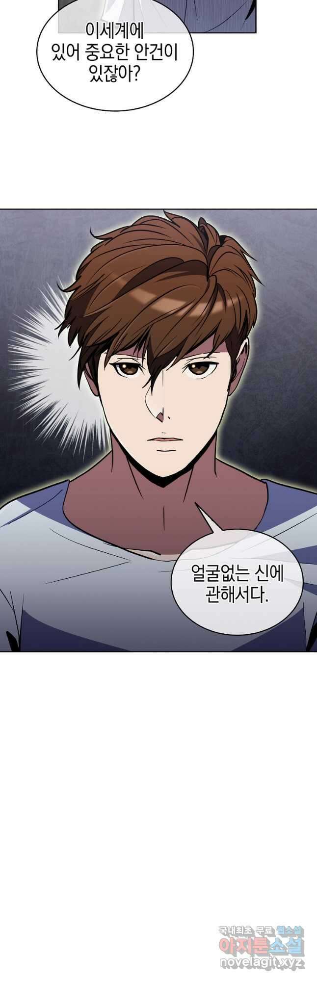 낙인의 플레인워커 70화 43