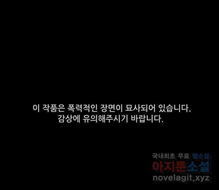 가어도 3부 5화 1