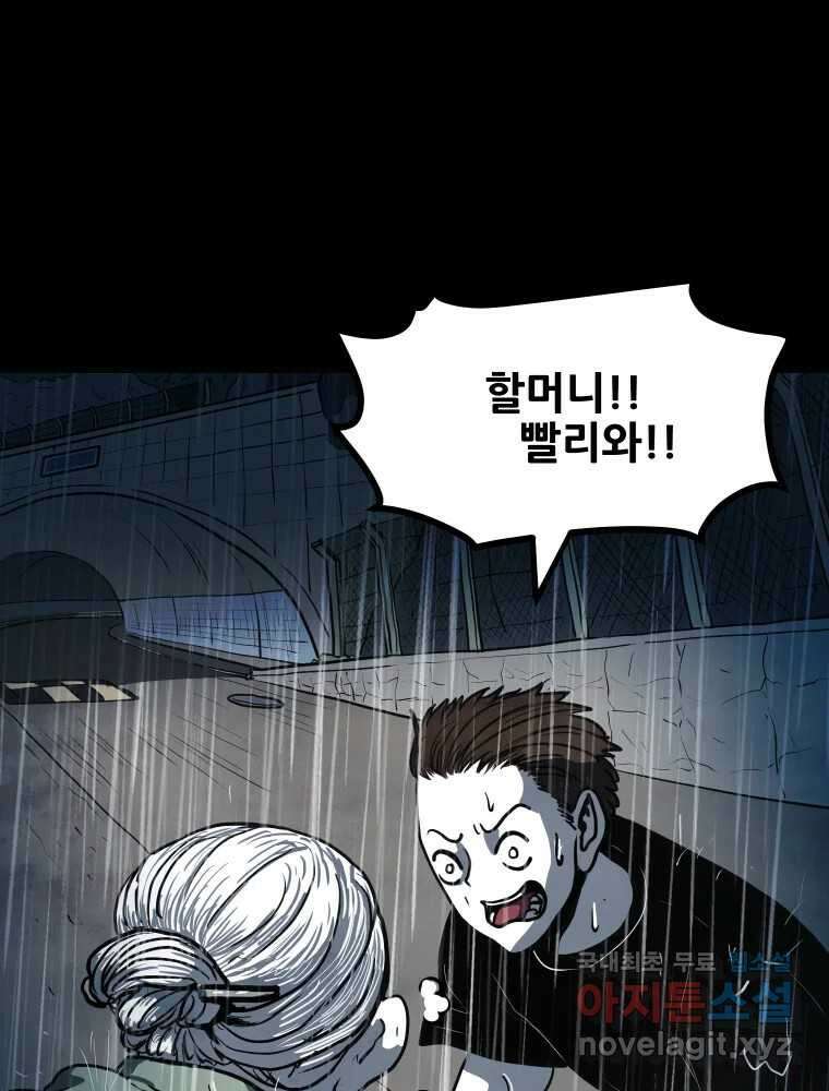 가어도 3부 5화 3