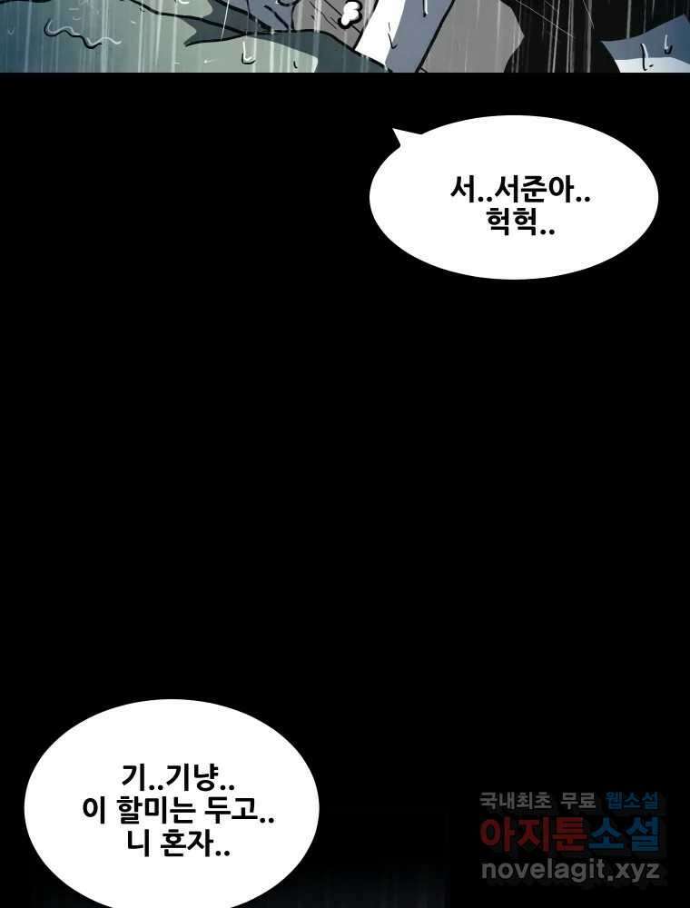 가어도 3부 5화 4