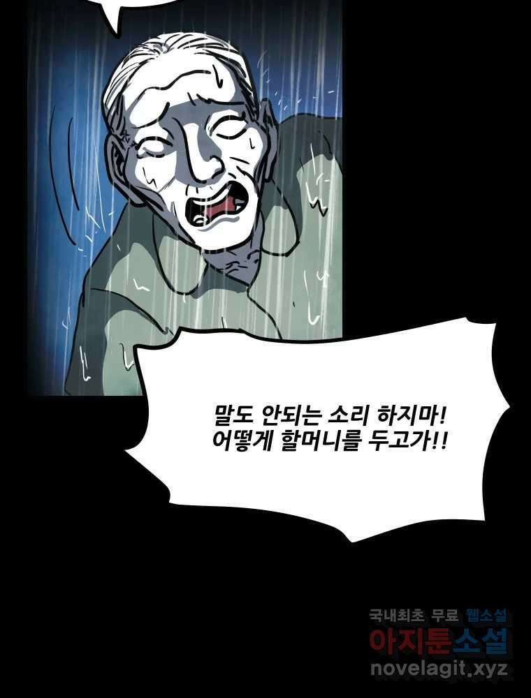 가어도 3부 5화 5