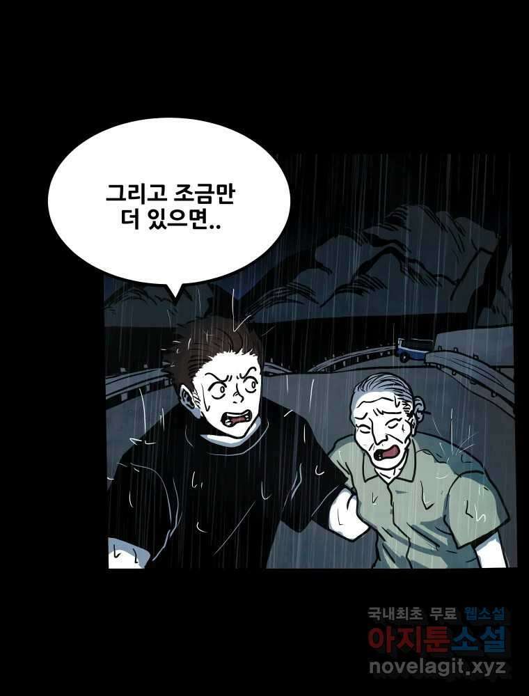 가어도 3부 5화 6