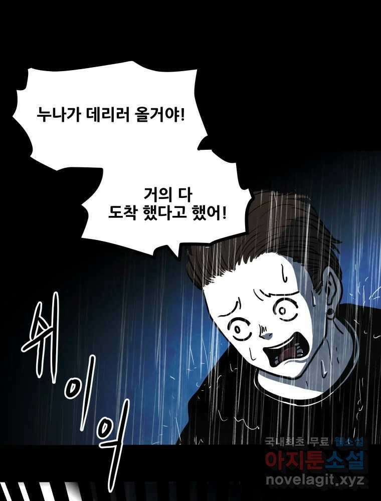 가어도 3부 5화 7