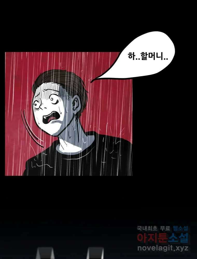 가어도 3부 5화 11