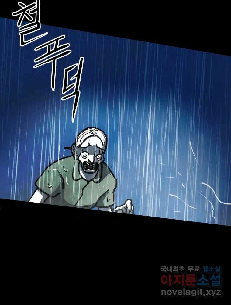 가어도 3부 5화 14