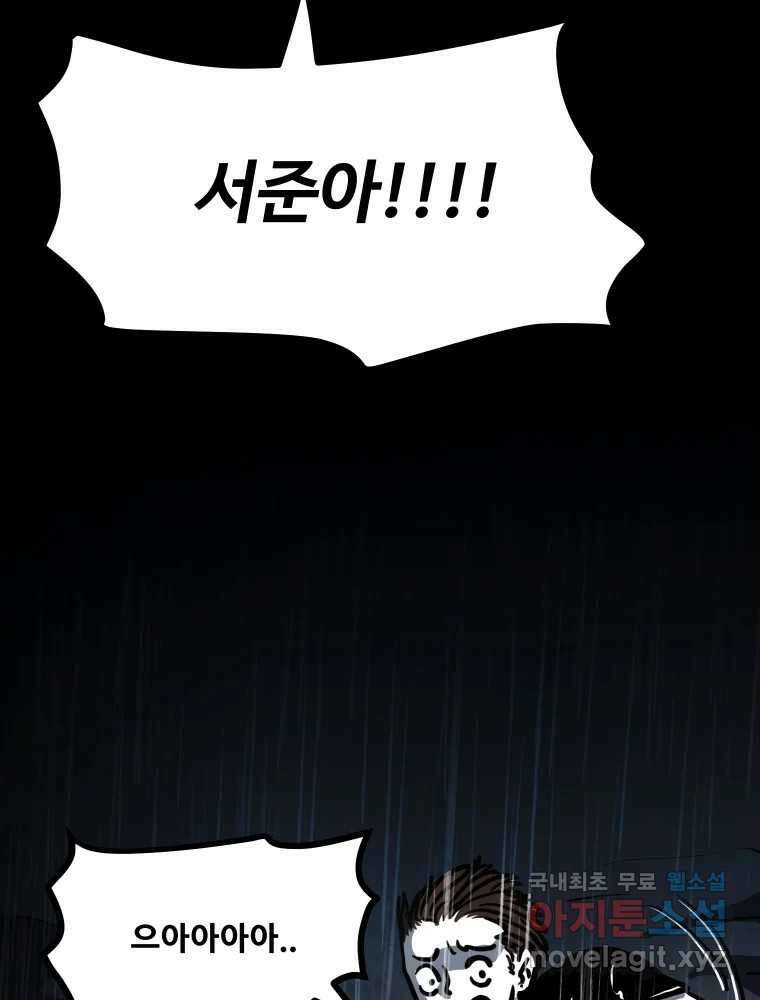가어도 3부 5화 16