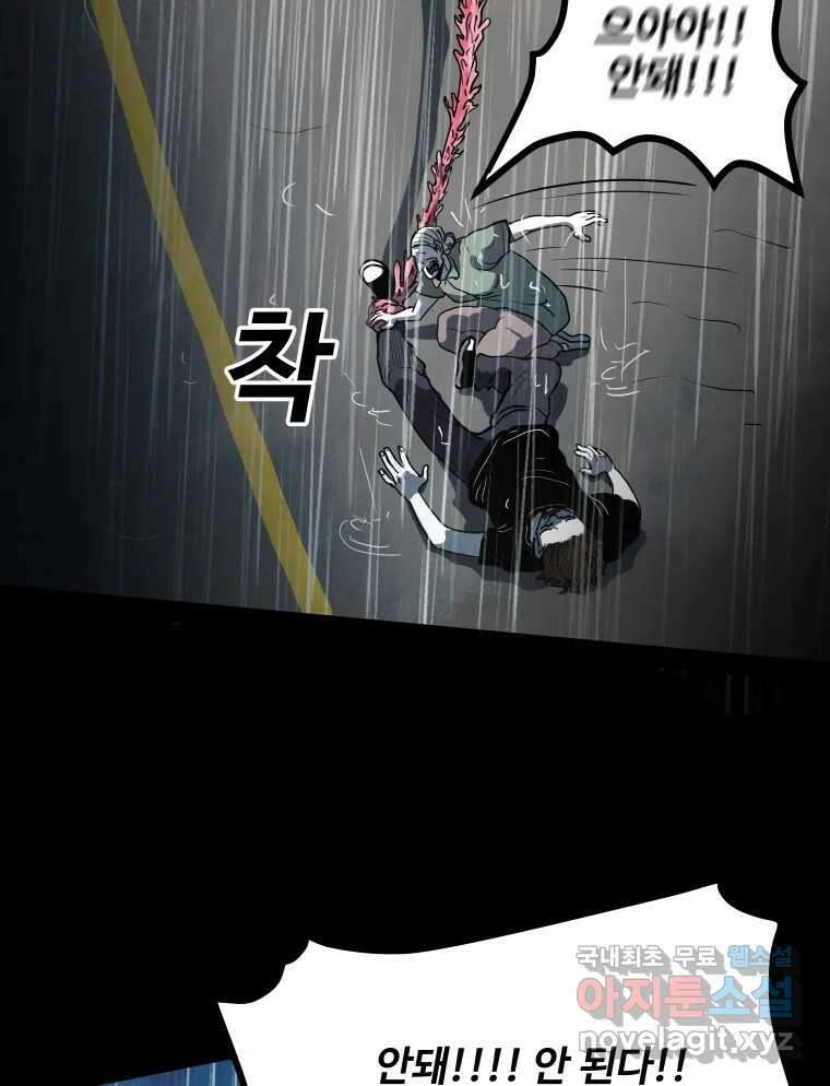 가어도 3부 5화 20