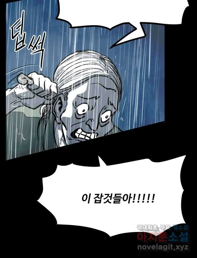 가어도 3부 5화 21