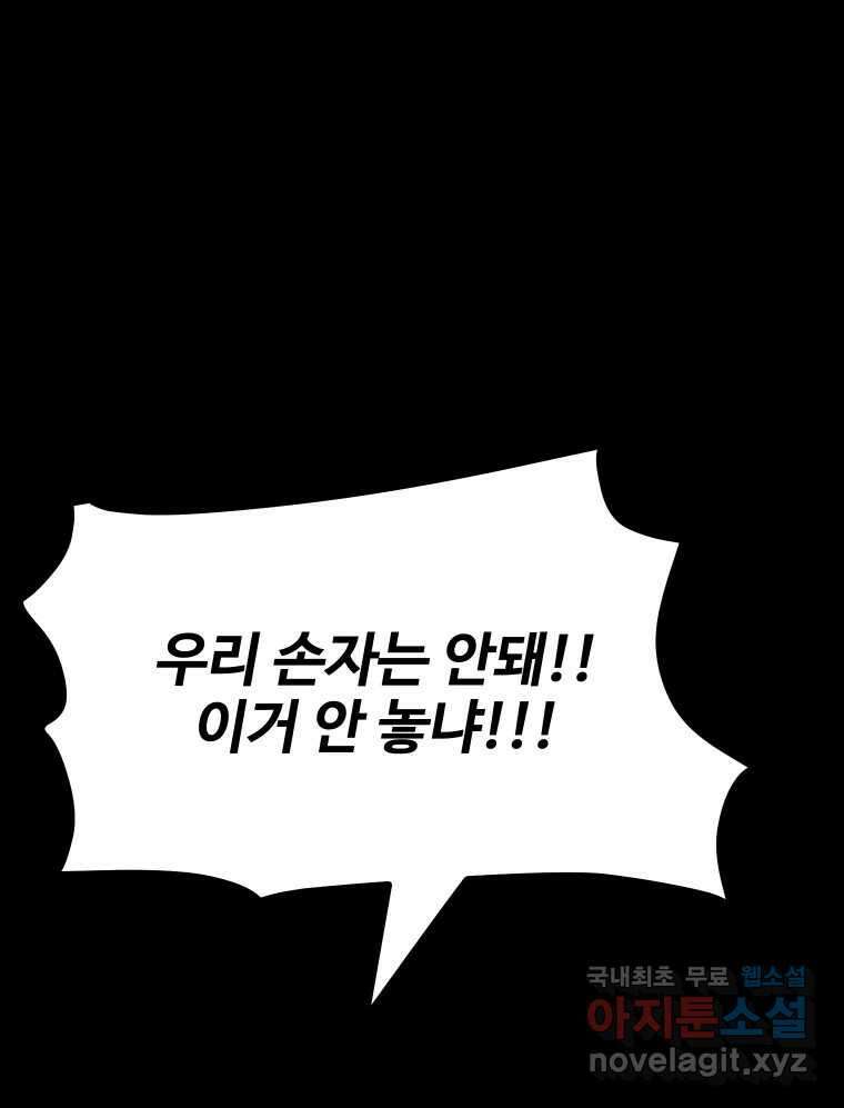 가어도 3부 5화 22